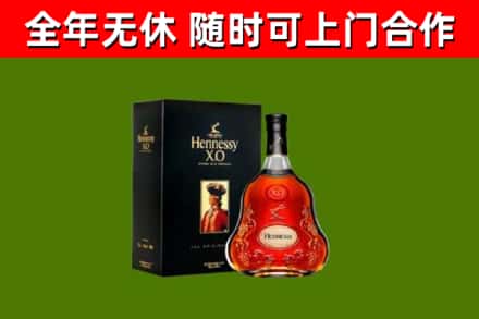 武陵源区烟酒回收轩尼诗XO.jpg