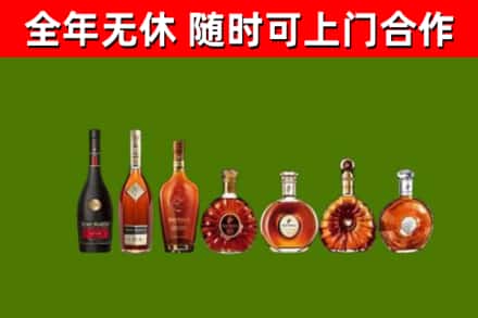武陵源区烟酒回收洋酒价格.jpg