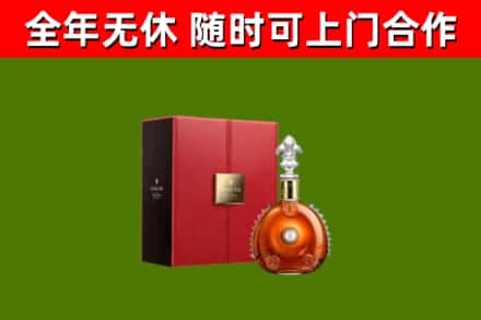 武陵源区烟酒回收路易十三洋酒.jpg