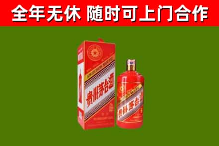 武陵源区烟酒回收生肖茅台酒瓶.jpg