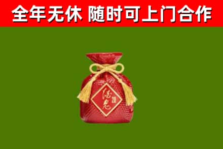 武陵源区烟酒回收酒鬼酒.jpg