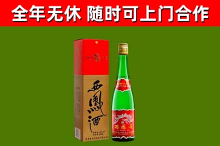 武陵源区回收西凤酒