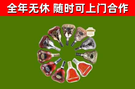 武陵源区烟酒回收XO洋酒.jpg
