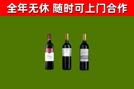 武陵源区烟酒回收拉菲红酒.jpg